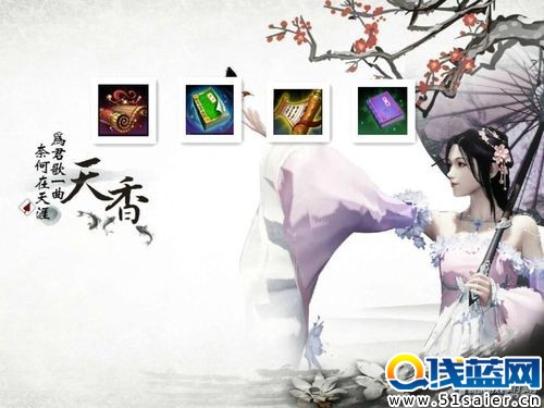 天刀天香心法搭配:副本香還是論劍香好