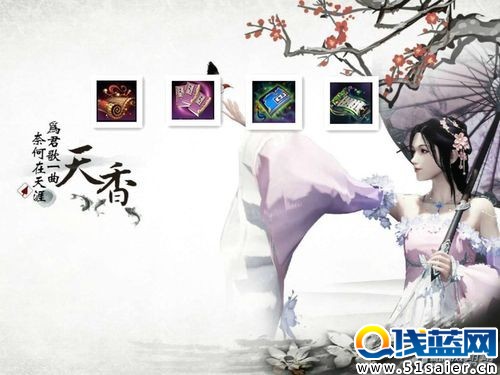 天刀天香心法搭配:副本香還是論劍香好