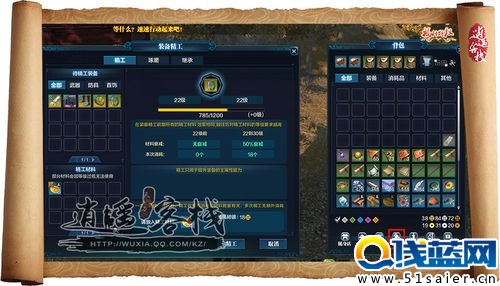 天刀裝備系統全詳解 新手馳騁江湖須知