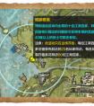 天涯明月刀  平民生活養成指南 百科全書