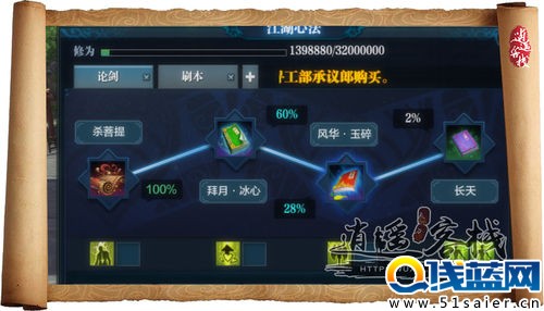 萌香必看:天刀天香的成長之路之心法篇