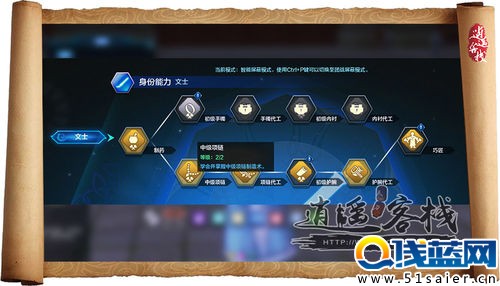 誰家玉笛暗飛聲 天刀文士身份深入解讀