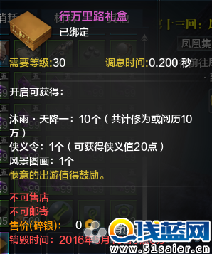 天刀遠郊節任務流程 附上部分部分答案