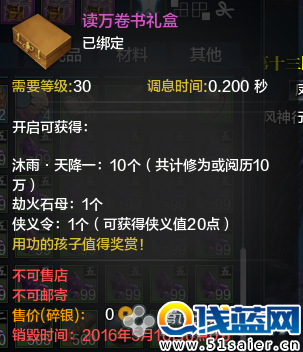 天刀遠郊節任務流程 附上部分部分答案