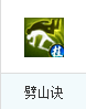 天刀論劍講堂:太白狗戰丐幫的套路分析