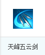 天刀論劍講堂:太白狗戰丐幫的套路分析
