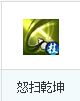 天刀論劍講堂:太白狗戰丐幫的套路分析