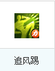 天刀論劍講堂:太白狗戰丐幫的套路分析