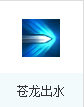 天刀論劍講堂:太白狗戰丐幫的套路分析