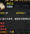 天涯明月刀稱號  十大高手稱號屬性曝光 接近總舵主