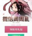 天涯明月刀微信公眾禮包活動有什么？ 本周200點幫貢