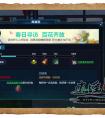 天涯明月刀活躍度 活躍度百科全書