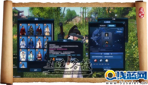 天涯明月刀新版本時裝染色系統初探秘