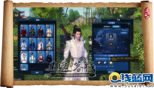 天涯明月刀新版本時裝染色系統初探秘