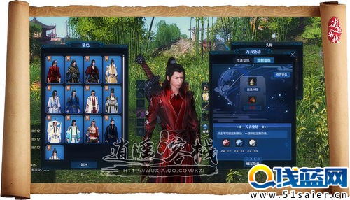 天涯明月刀新版本時裝染色系統初探秘
