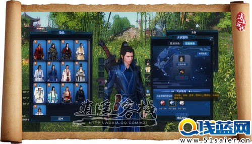天涯明月刀新版本時裝染色系統初探秘