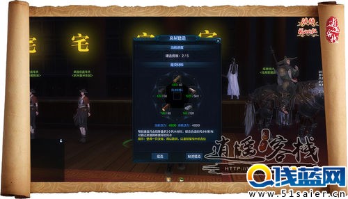 天刀新中型房圖紙楓月閣建造裝修一覽