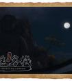 天涯明月刀特色系統  特色系統百科全書