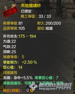 天涯明月刀太白附魔選擇 新手玩家推薦