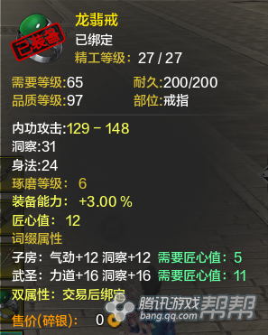 天涯明月刀太白附魔選擇 新手玩家推薦