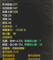 天涯明月刀太白 太白附魔