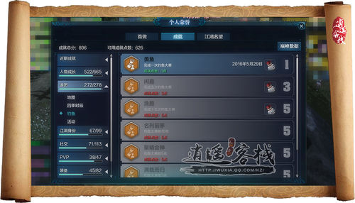 天刀周末新玩法推薦 釣魚大賽玩法講解