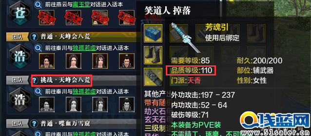 天涯明月刀公測版本 PVE/PVP裝備獲取指引