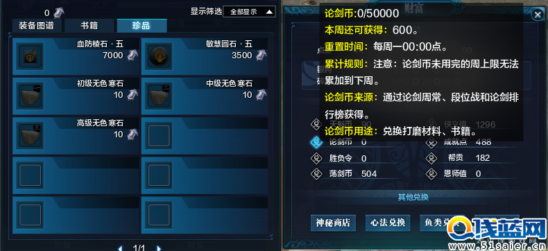 天涯明月刀公測版本 代幣調(diào)整獲取使用小指引