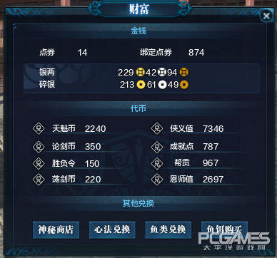 天涯明月刀公測 代幣調(diào)整獲取使用小指引