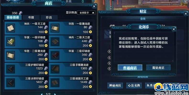 天涯明月刀公測版本 PVE/PVP裝備獲取指引