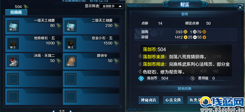 天涯明月刀公測版本 代幣調(diào)整獲取使用小指引