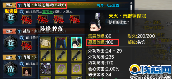 天涯明月刀公測版本 PVE/PVP裝備獲取指引