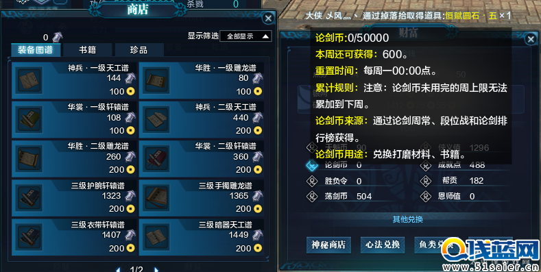 天涯明月刀公測版本 代幣調(diào)整獲取使用小指引
