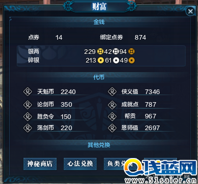 天涯明月刀公測版本 代幣調(diào)整獲取使用小指引