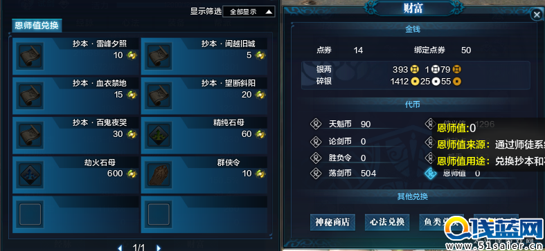 天涯明月刀公測版本 代幣調(diào)整獲取使用小指引