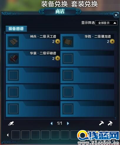 天涯明月刀公測版本 PVE/PVP裝備獲取指引
