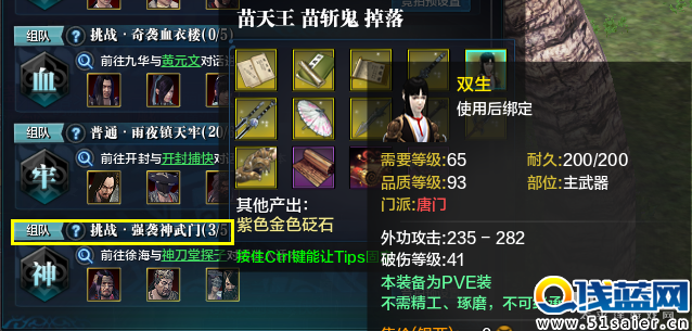 天涯明月刀公測版本 PVE/PVP裝備獲取指引