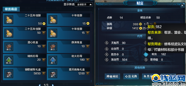 天涯明月刀公測版本 代幣調(diào)整獲取使用小指引