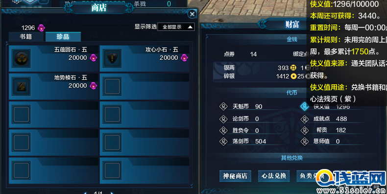 天涯明月刀公測版本 代幣調(diào)整獲取使用小指引