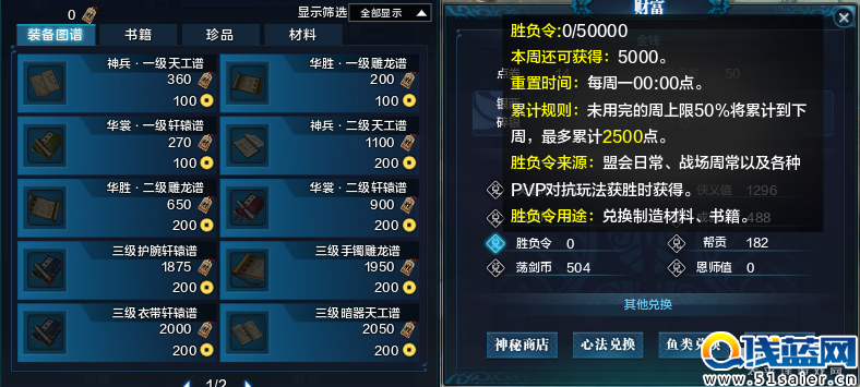 天涯明月刀公測版本 代幣調(diào)整獲取使用小指引