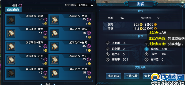 天涯明月刀公測版本 代幣調(diào)整獲取使用小指引