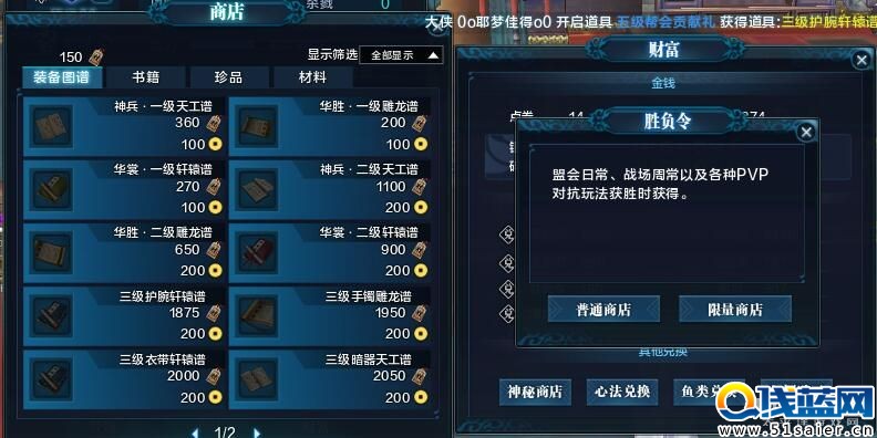 天涯明月刀公測版本 PVE/PVP裝備獲取指引