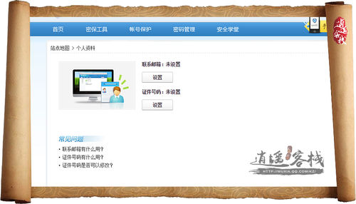安全伴我行 做好這些保護(hù)你的游戲賬號