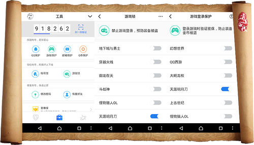 安全伴我行 做好這些保護(hù)你的游戲賬號