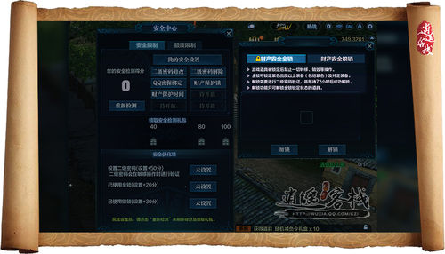 安全伴我行 做好這些保護(hù)你的游戲賬號