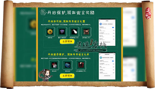 安全伴我行 做好這些保護(hù)你的游戲賬號