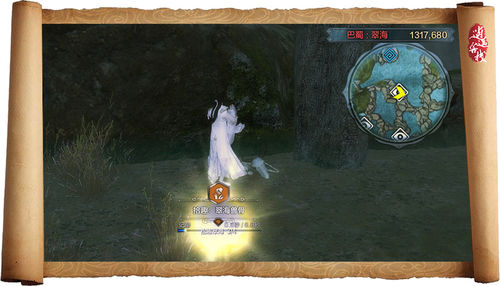 天刀文士樂憐畫卷拾趣巴蜀篇·《翠海》