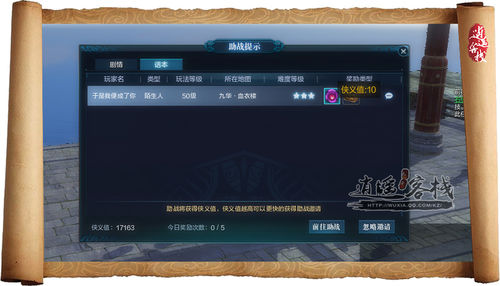 神刀再起!天刀新版本俠義值的獲取途徑