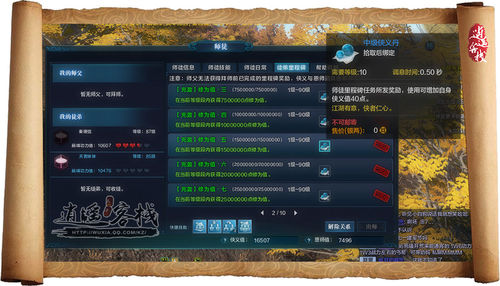 神刀再起!天刀新版本俠義值的獲取途徑