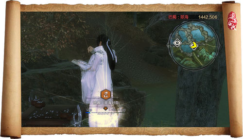 天刀文士樂憐畫卷拾趣巴蜀篇·《翠海》